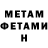 МЕТАМФЕТАМИН Декстрометамфетамин 99.9% Allax 1488