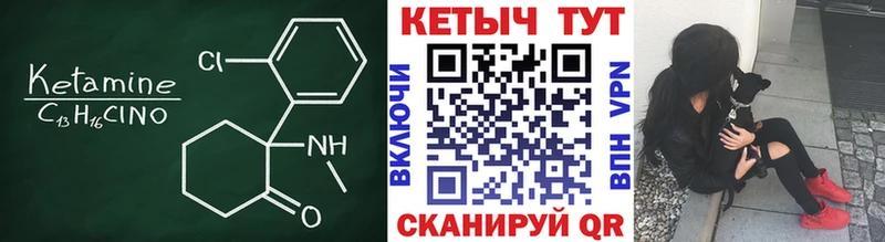 Кетамин VHQ Сасово