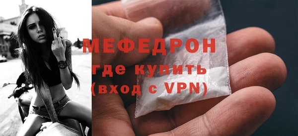 мефедрон мука Аркадак