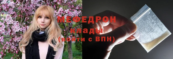 мефедрон мука Аркадак