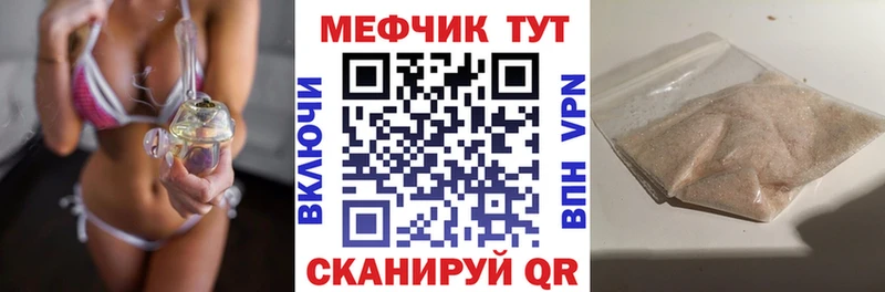 Мефедрон кристаллы  Сасово 