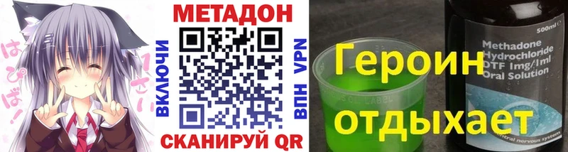 МЕТАДОН VHQ  Сасово 