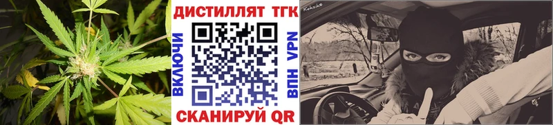 Дистиллят ТГК вейп с тгк Сасово
